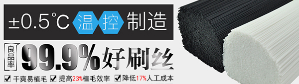 耐高溫PA66刷絲廠(chǎng)家，200攝氏度不變形