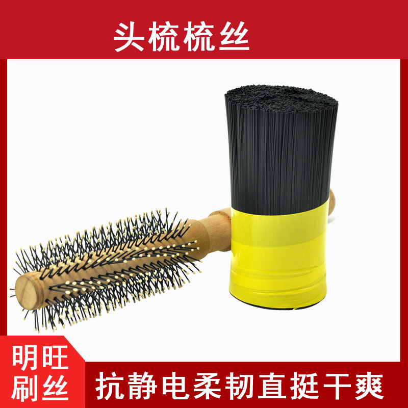 梳子刷毛哪里有賣(mài)