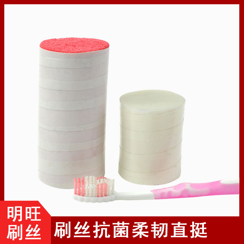 中國做牙刷毛的公司哪里找？【明旺】