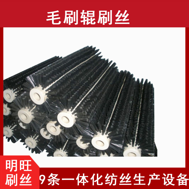 強力去污尼龍刷絲，哪里有賣(mài)？【明旺】