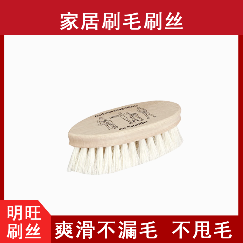 做刷子用的尼龍毛，牢固耐疲勞[明旺]