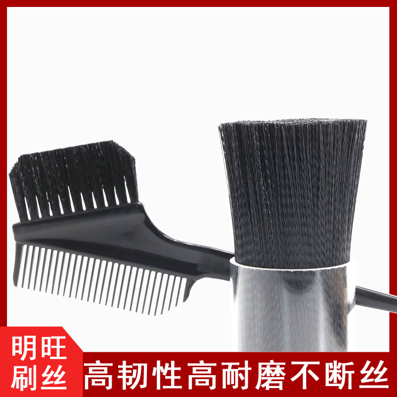 做刷子用的塑料絲價(jià)格，便宜又好用[明旺]