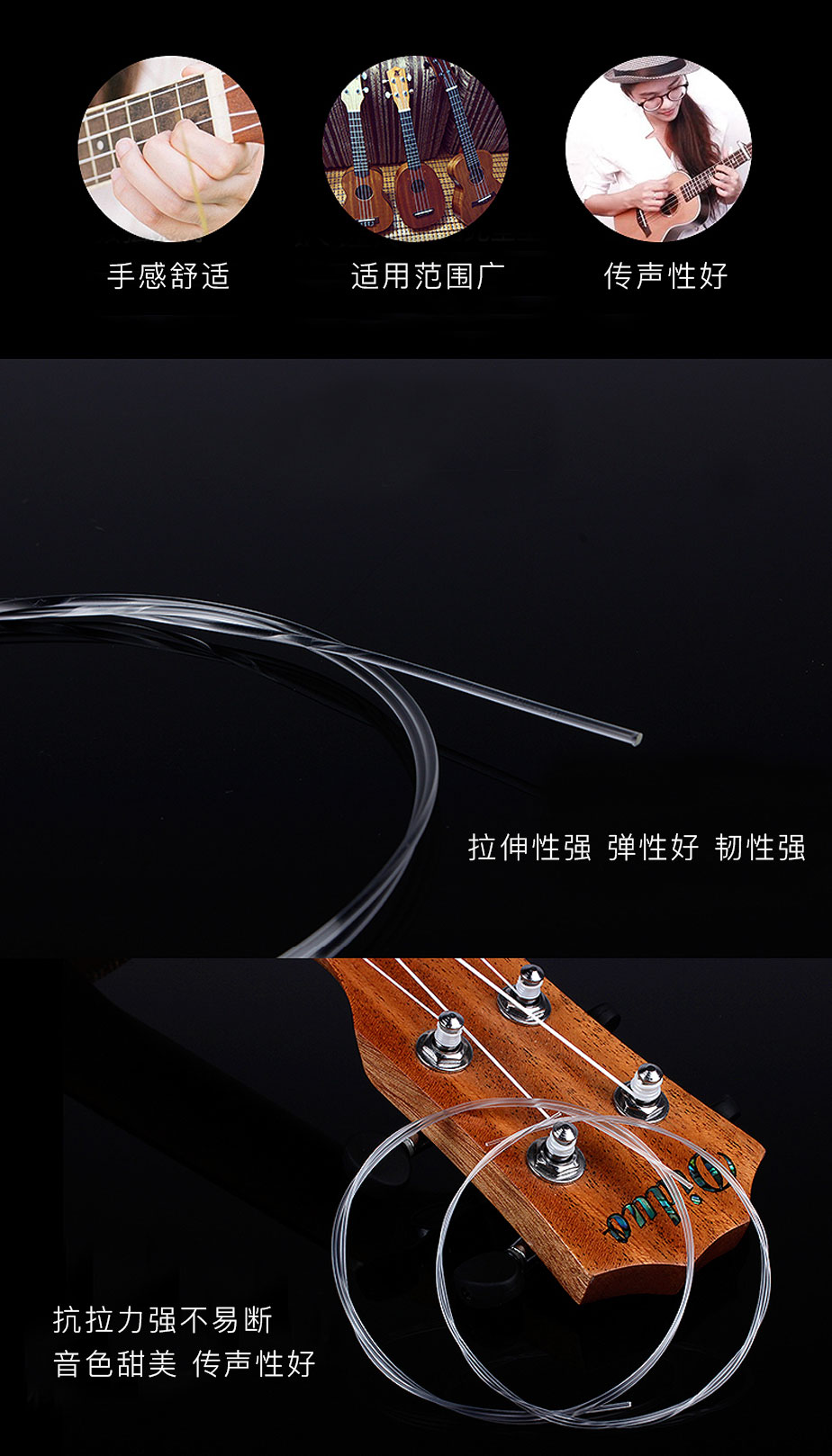 琴弦用尼龍纖維絲，耐磨音色好[明旺]