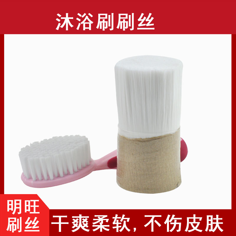 沐浴刷尼龍毛絲，柔軟不傷肌膚[明旺]