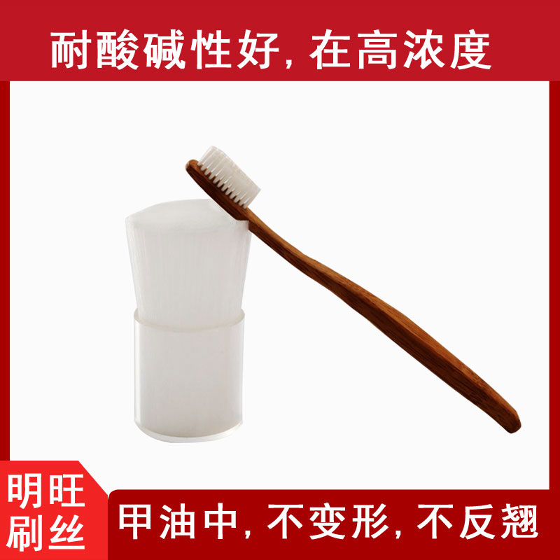 抗菌刷毛尼龍絲，通過(guò)BOKEN抗菌測試[明旺]