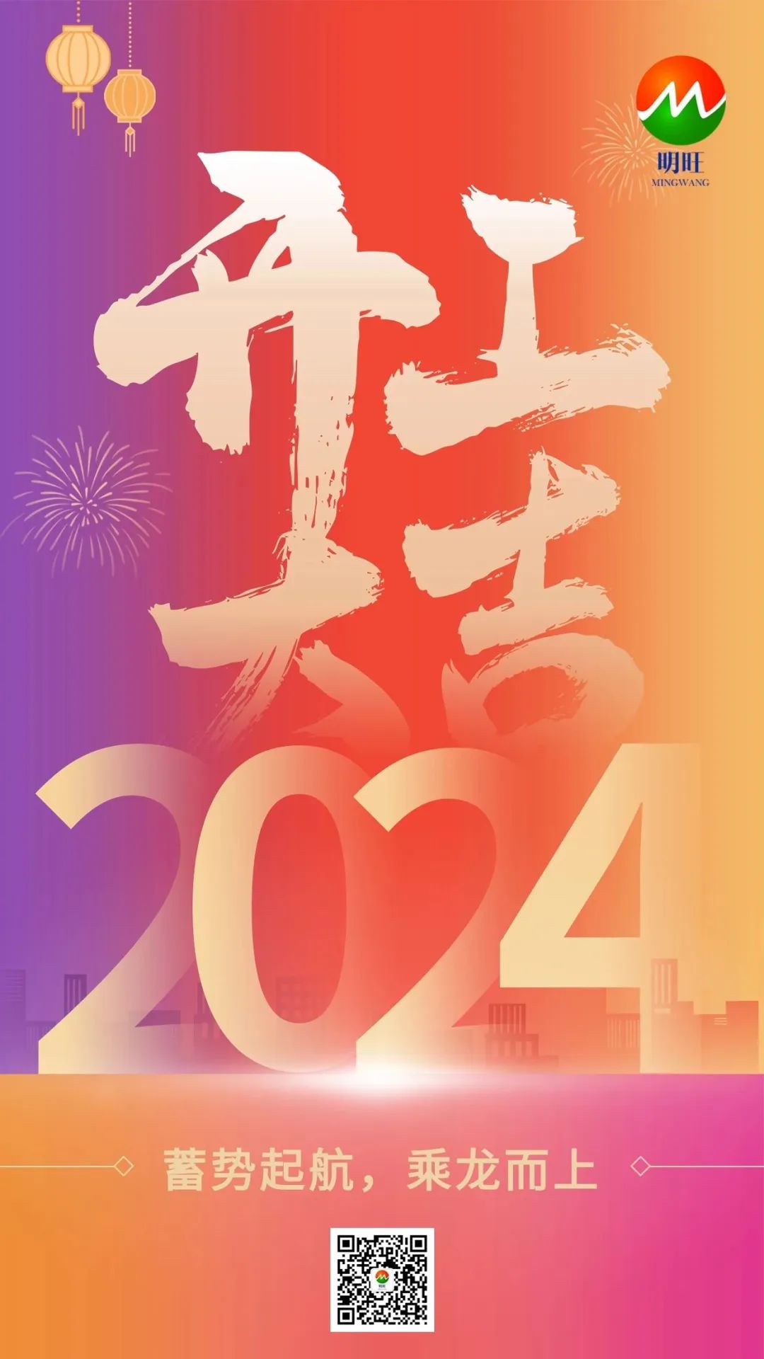 開(kāi)工大吉丨龍年啟航，奮躍而上，萬(wàn)事大吉！